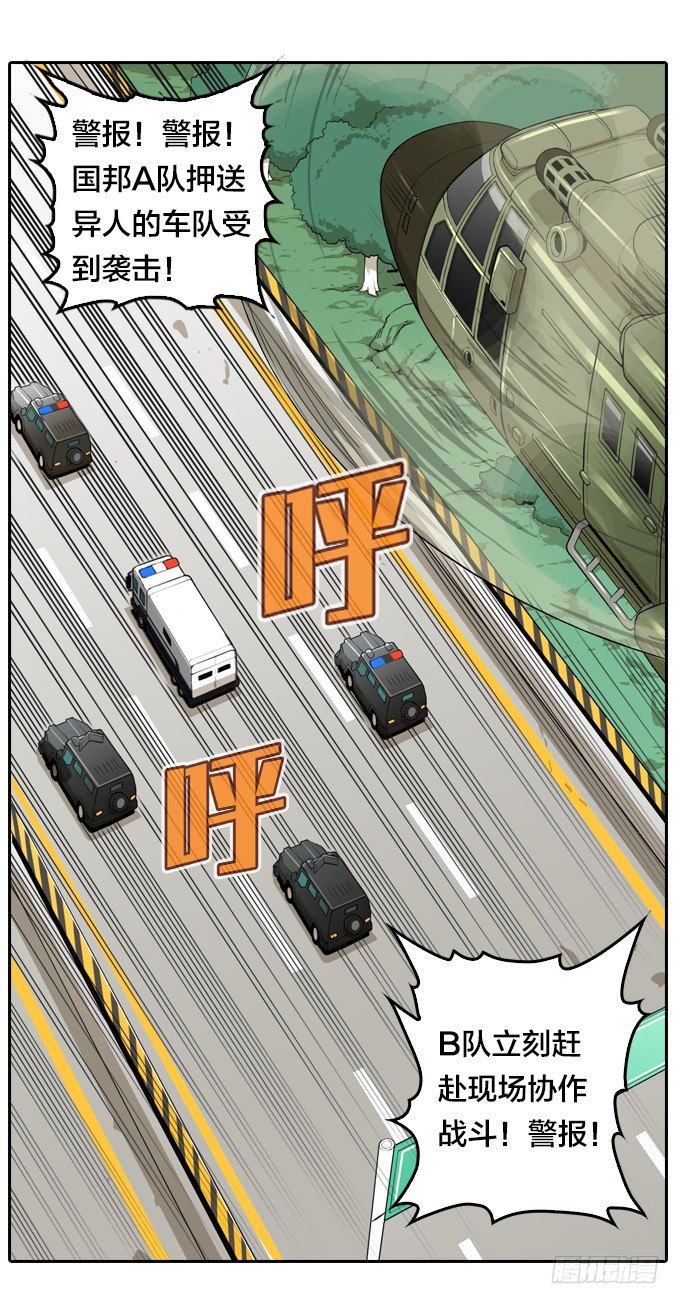 针锋相对-第27话