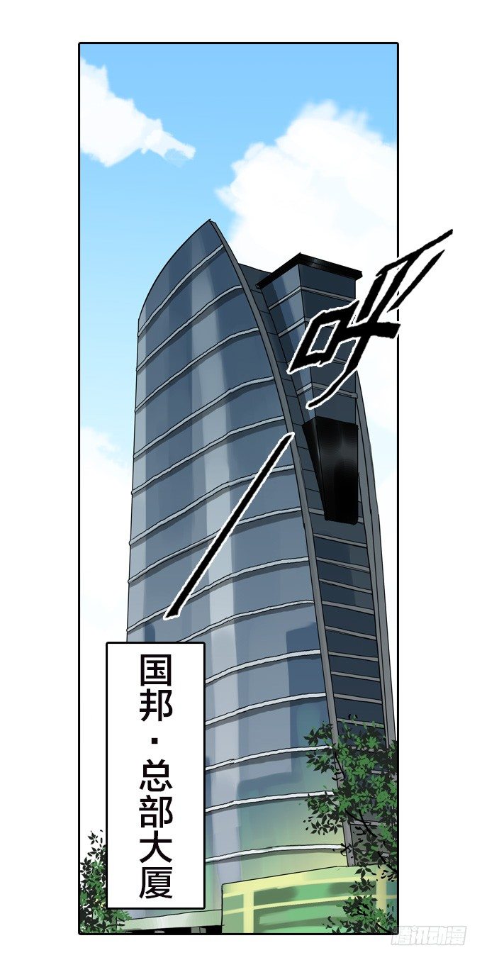 针锋相对-第27话