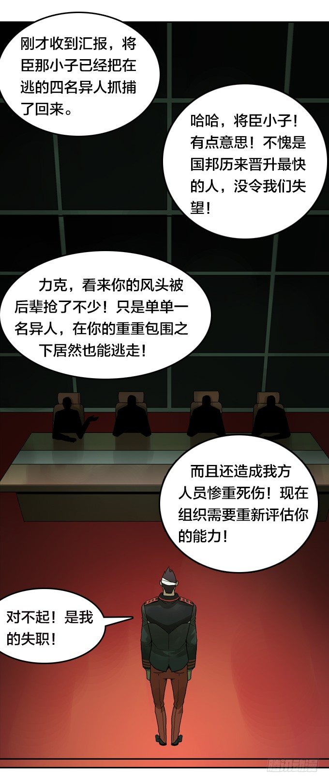 针锋相对-第27话