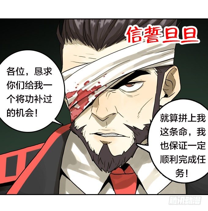 针锋相对-第27话