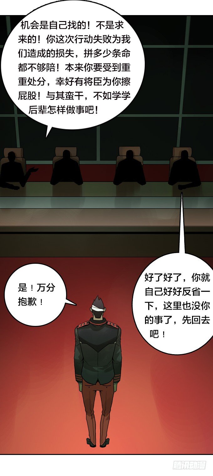 针锋相对-第27话