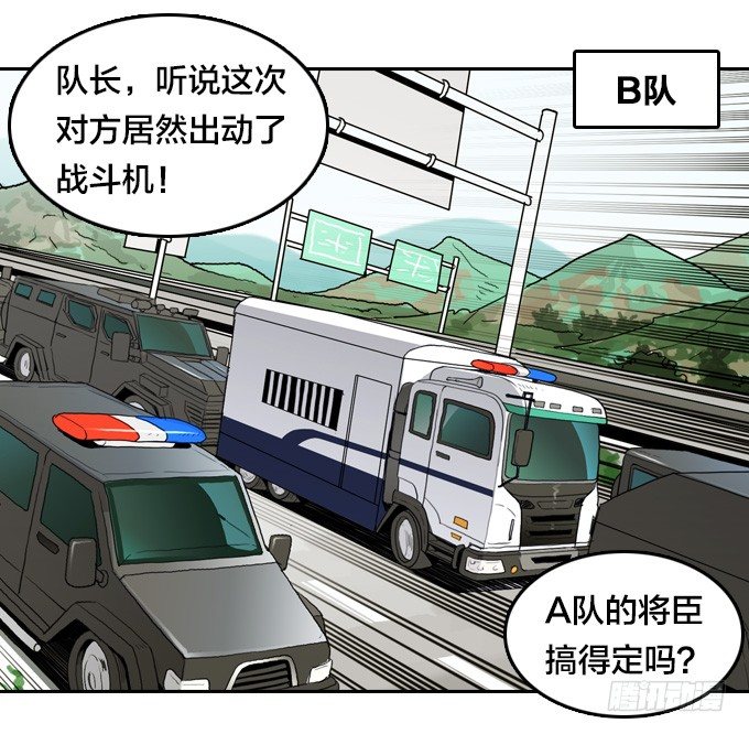 针锋相对-第27话