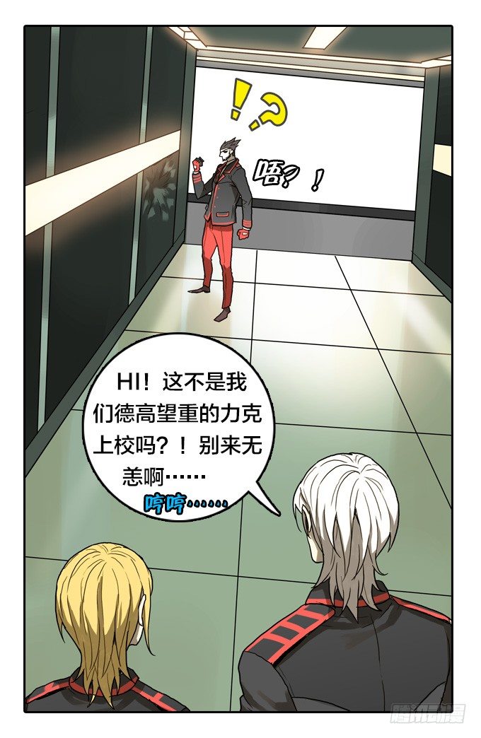 针锋相对-第27话