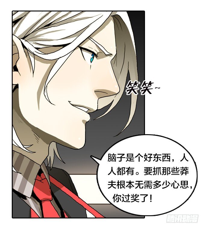 针锋相对-第27话