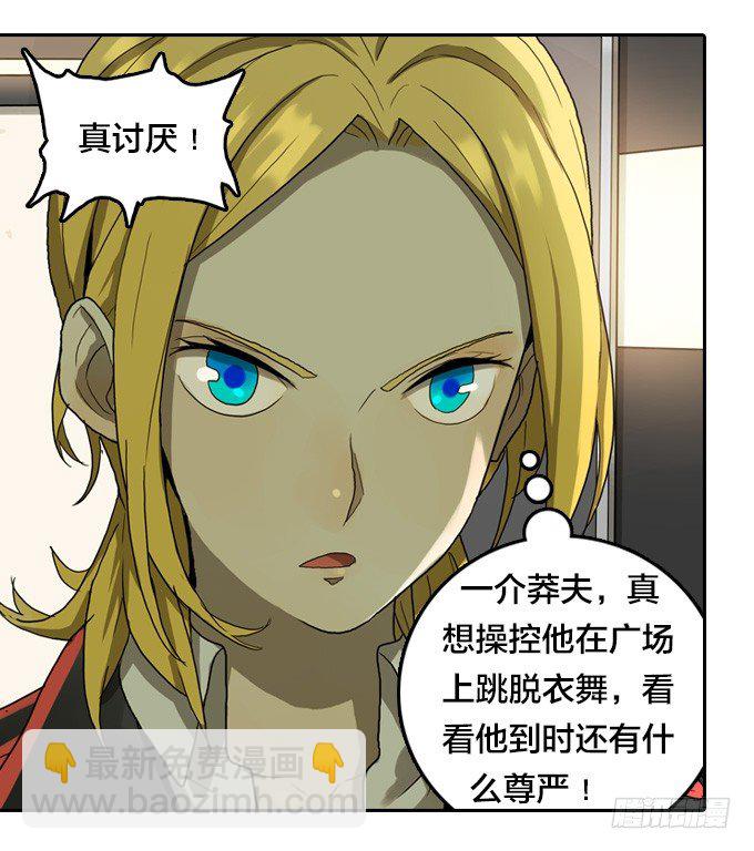 针锋相对-第27话