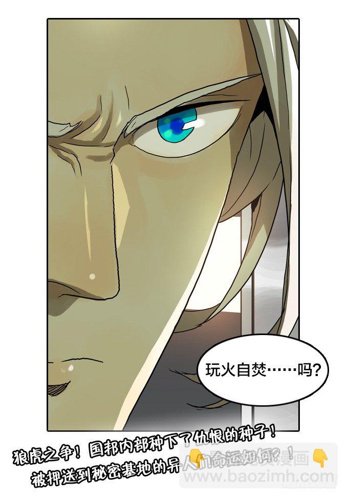 针锋相对-第27话