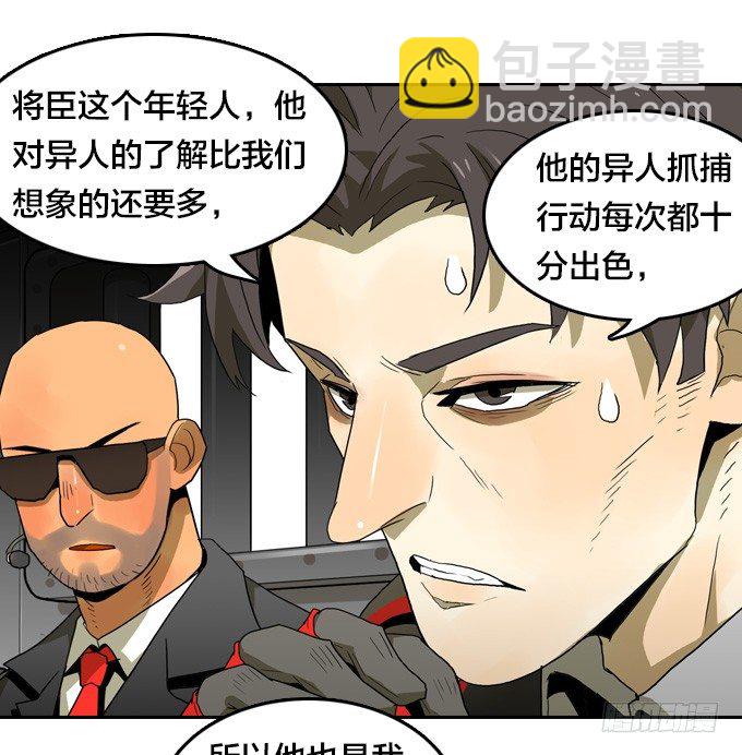 针锋相对-第27话