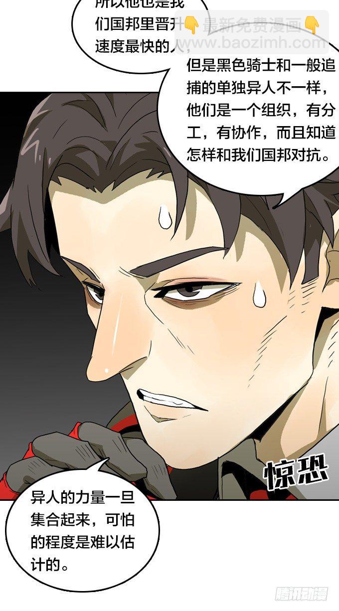 针锋相对-第27话