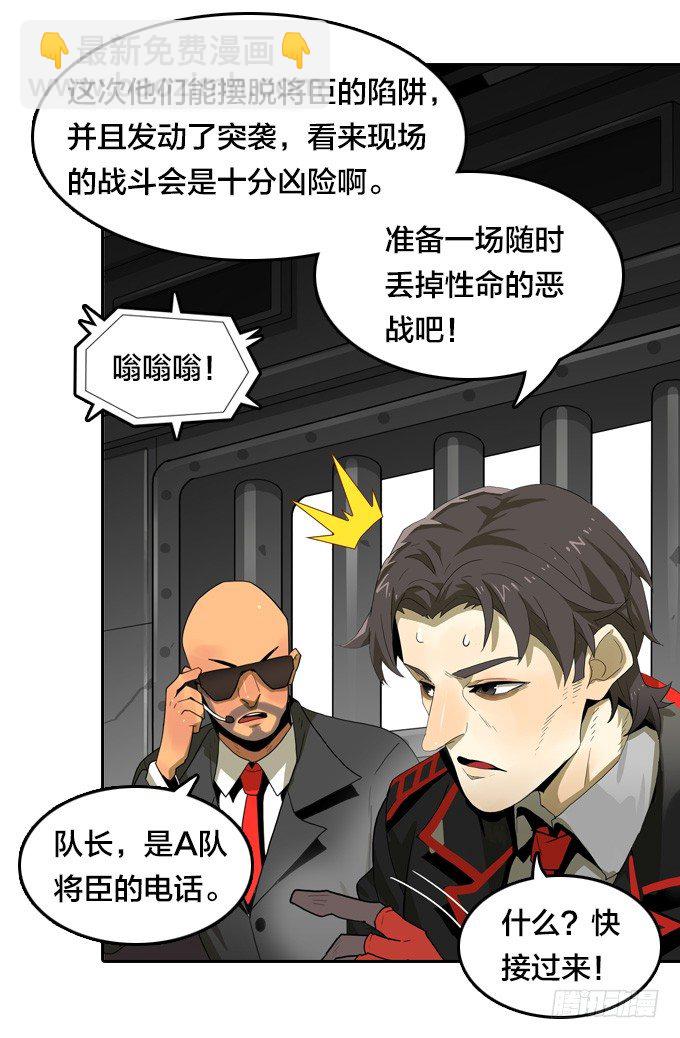 针锋相对-第27话