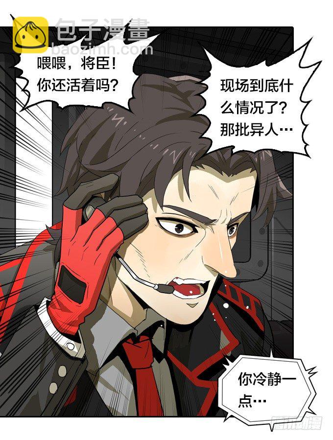 针锋相对-第27话