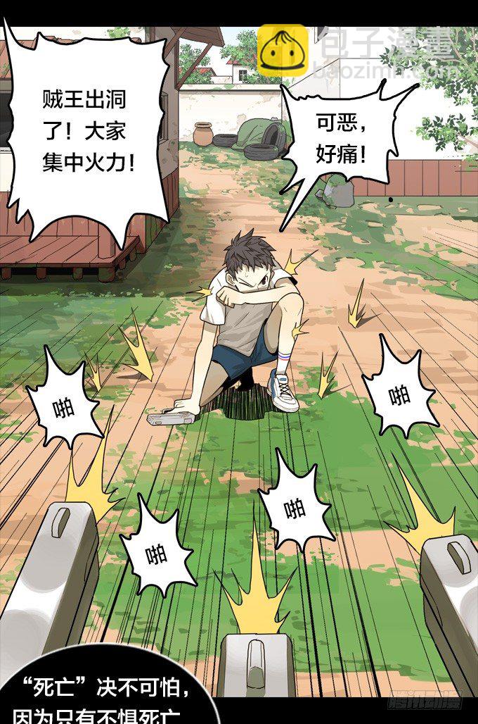 绝境逢生-第29话