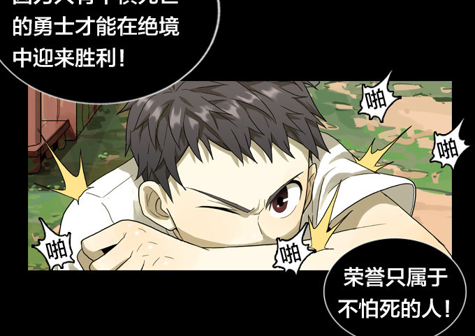 绝境逢生-第29话