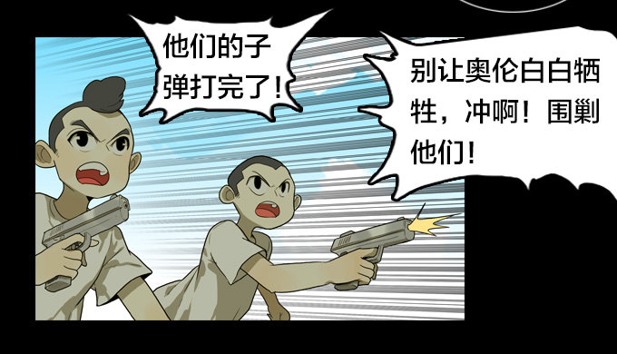 绝境逢生-第29话