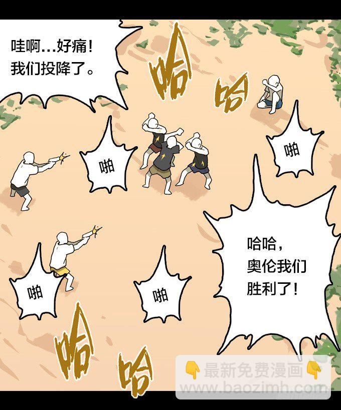 绝境逢生-第29话