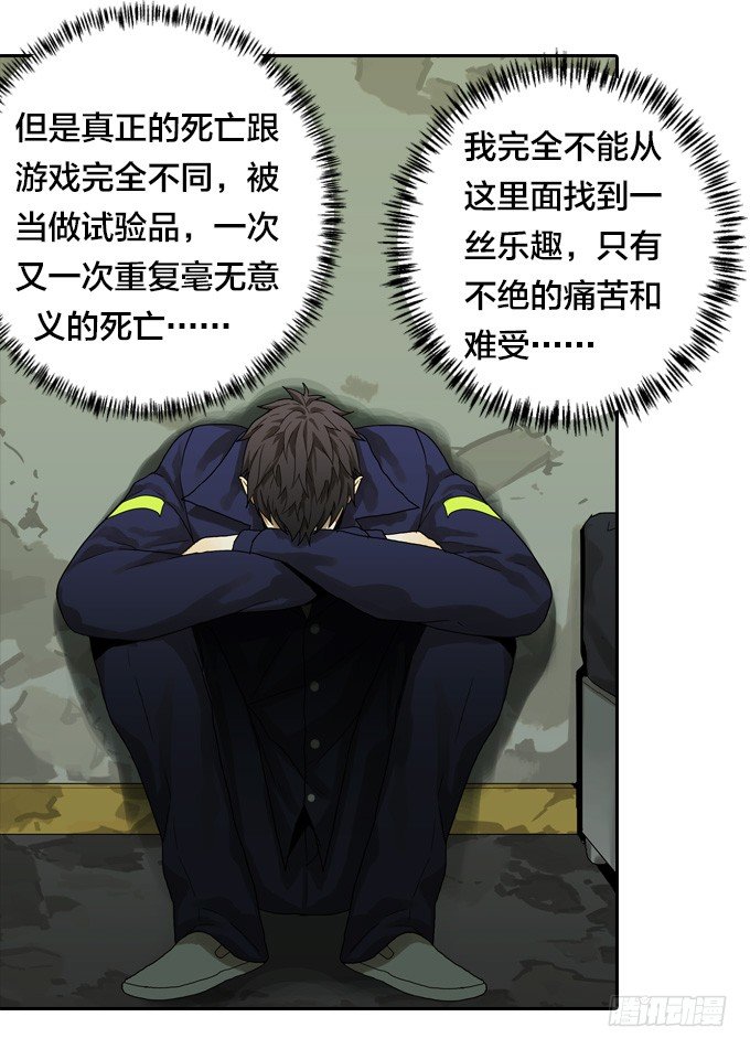 绝境逢生-第29话