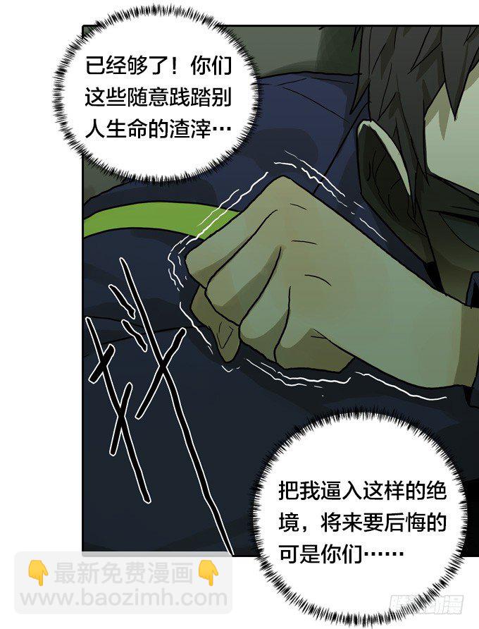 绝境逢生-第29话