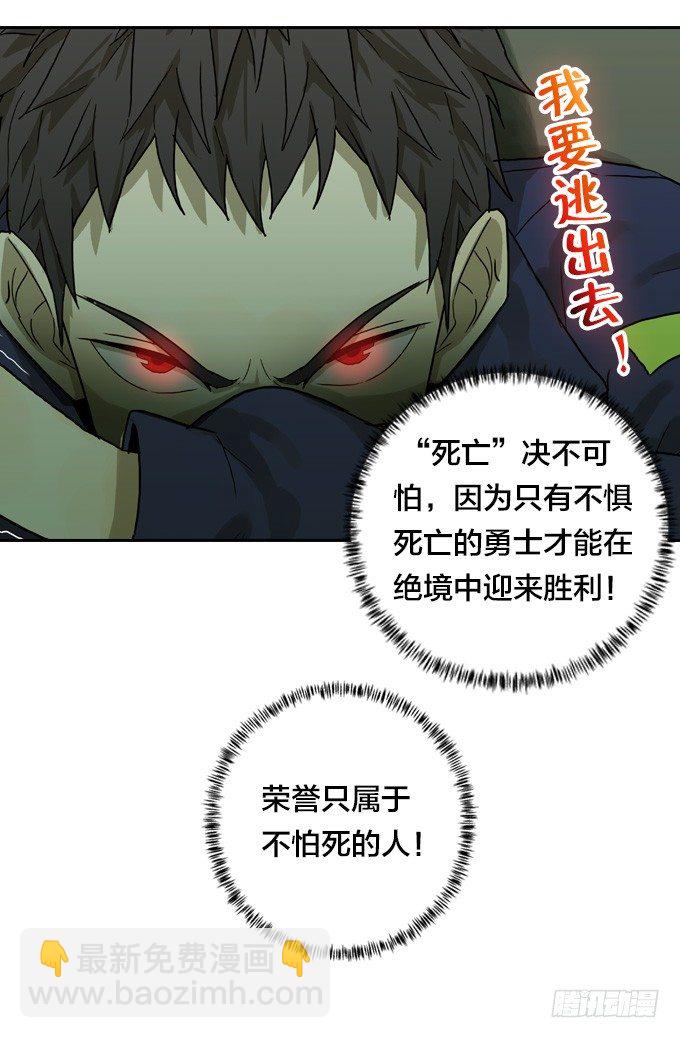 绝境逢生-第29话