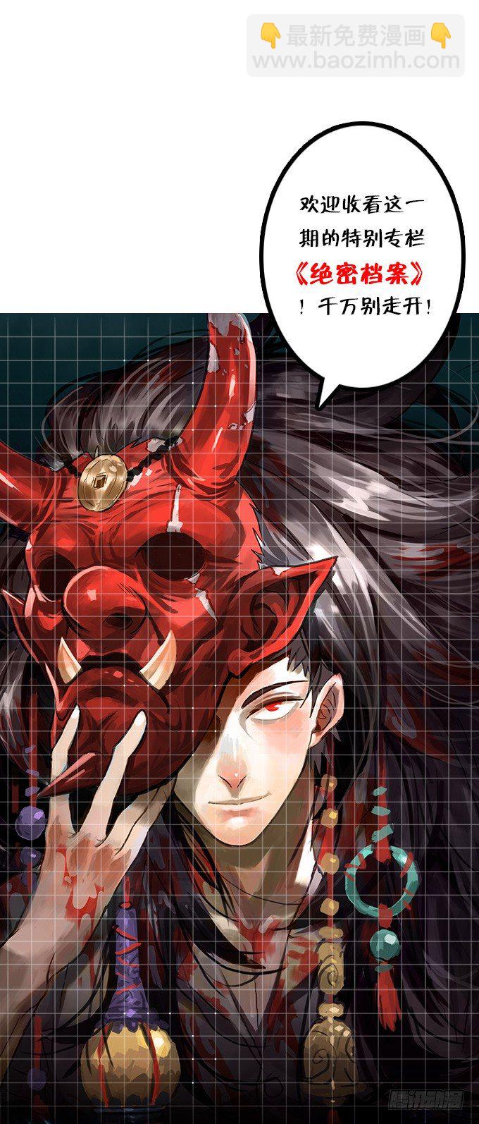 绝境逢生-第29话