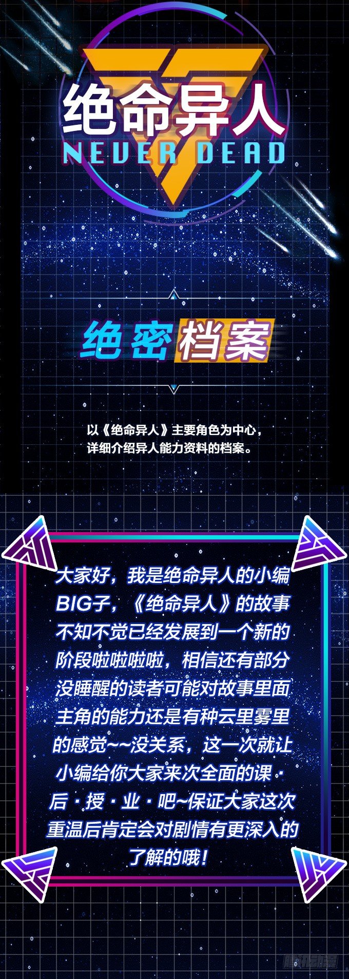 绝境逢生-第29话