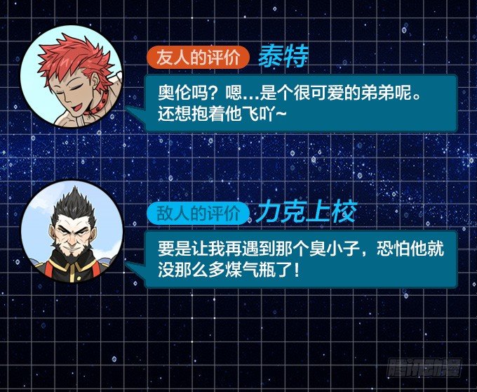 绝境逢生-第29话