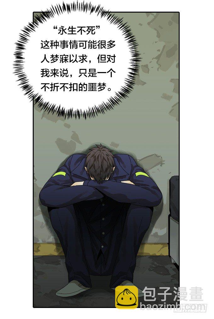 绝境逢生-第29话