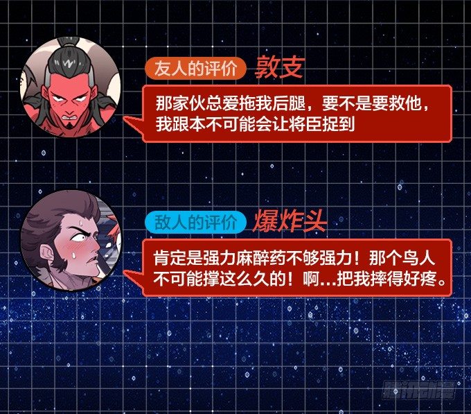 绝境逢生-第29话