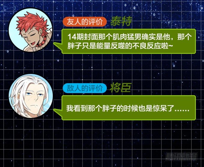 绝境逢生-第29话