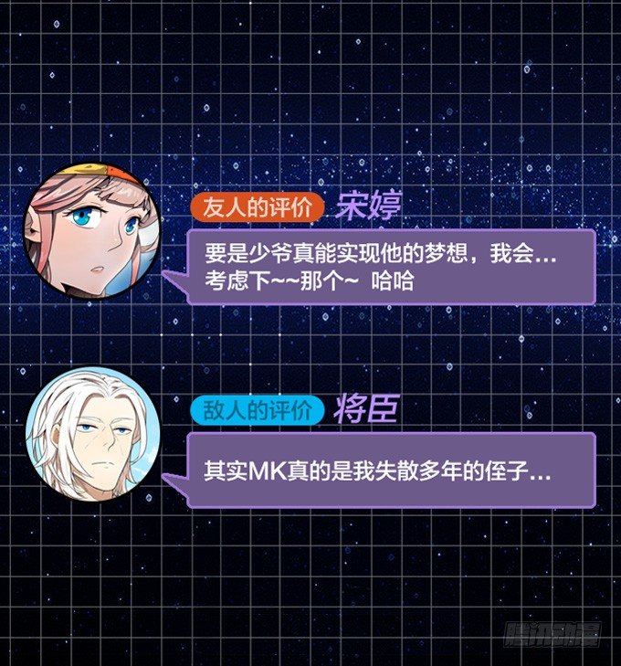 绝境逢生-第29话