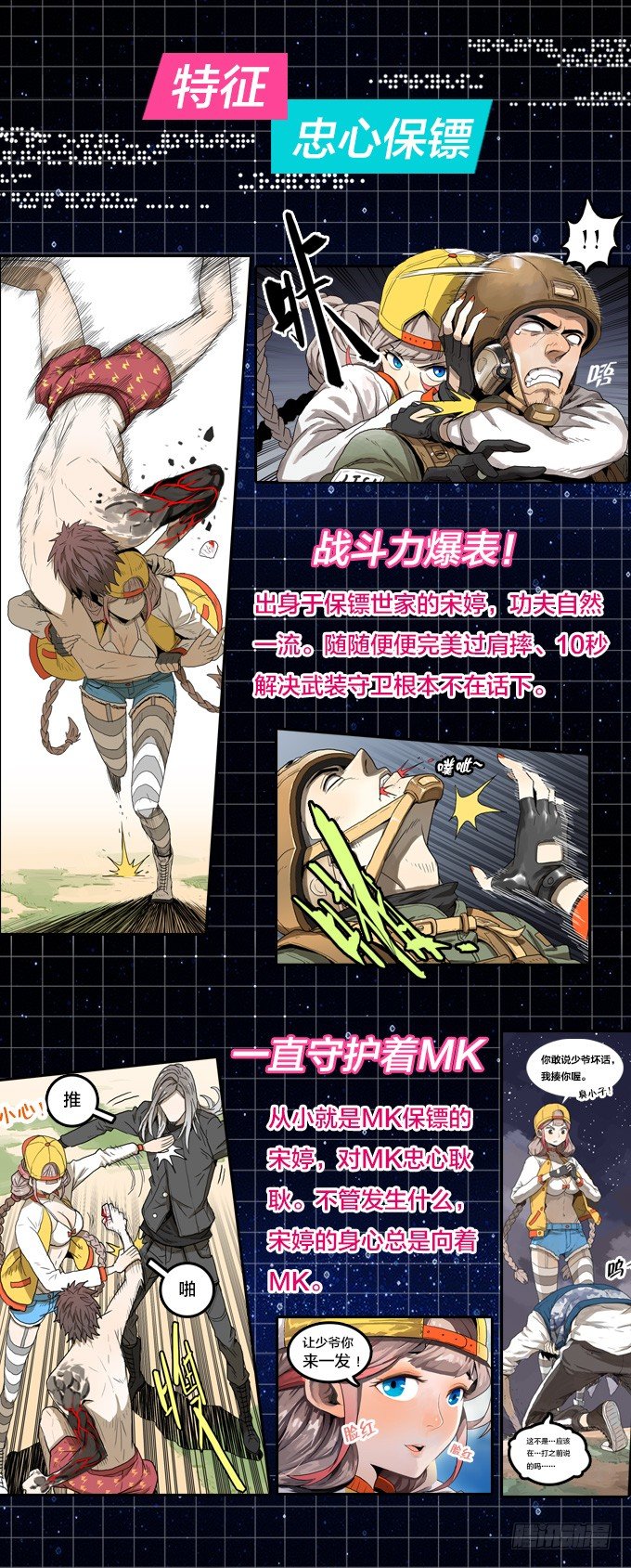 绝境逢生-第29话