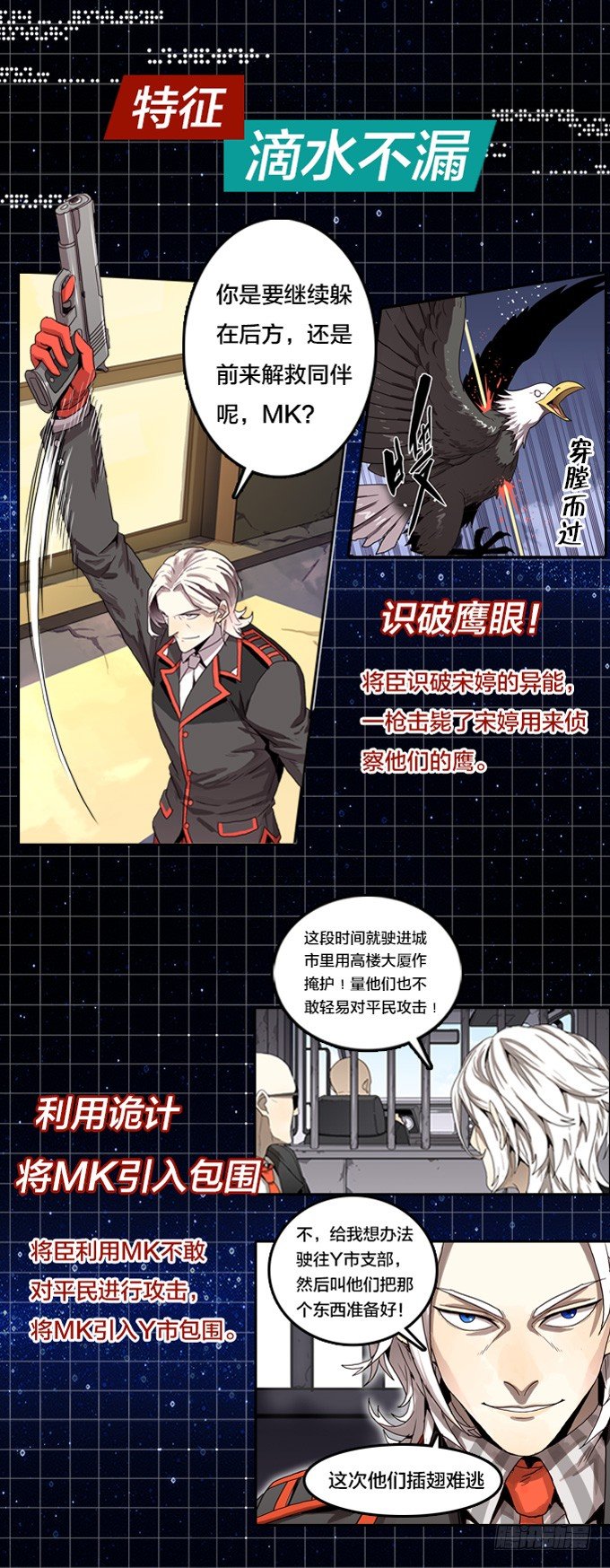 绝境逢生-第29话