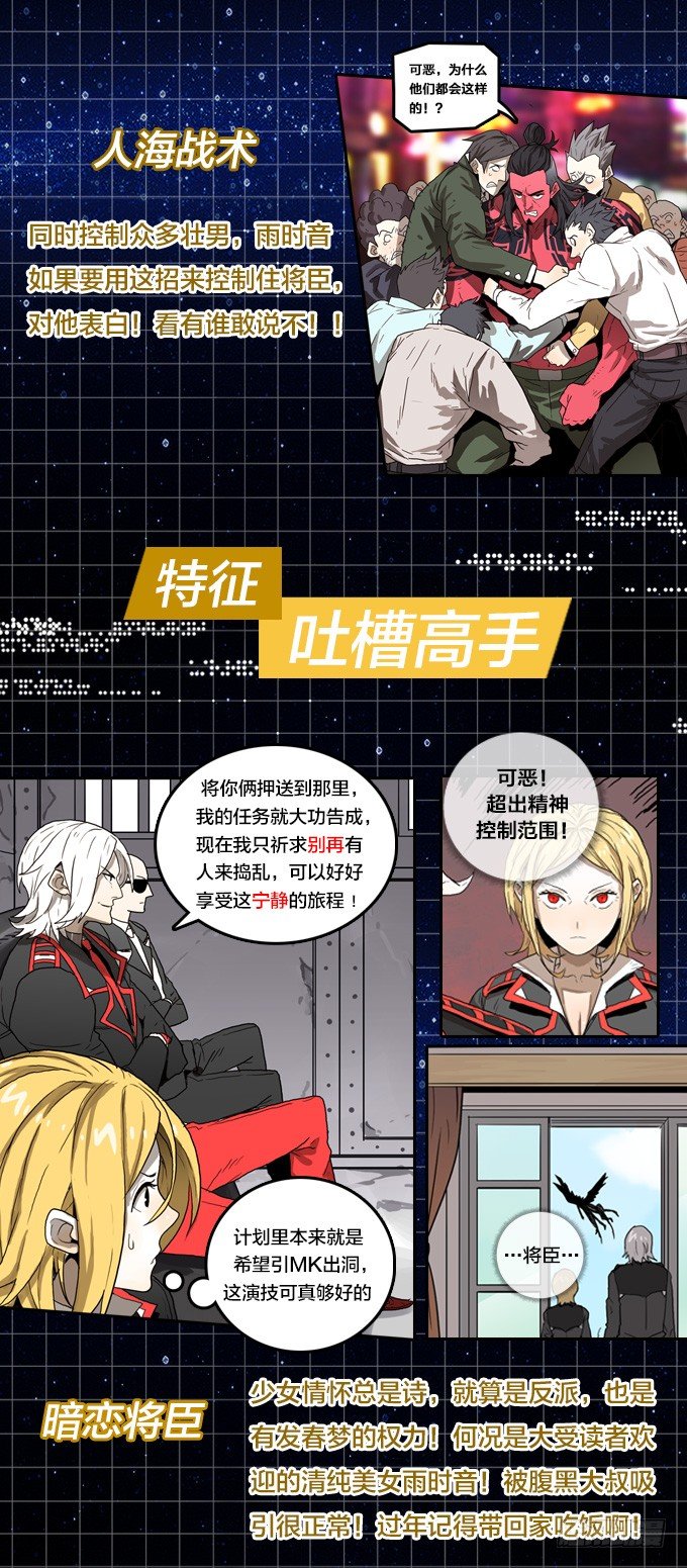 绝境逢生-第29话