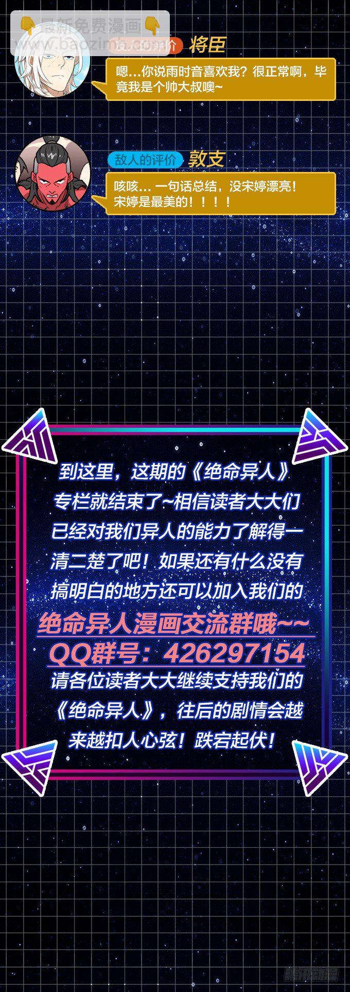 绝境逢生-第29话