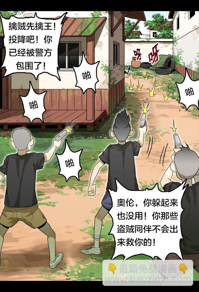 绝境逢生-第29话