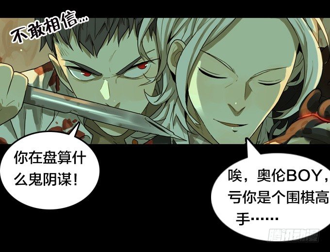 将臣的计划-第31话