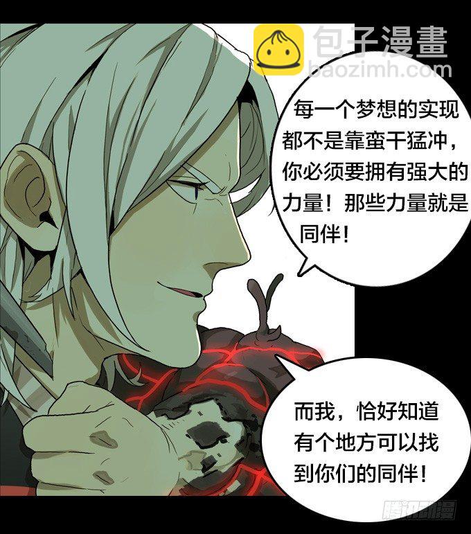 将臣的计划-第31话