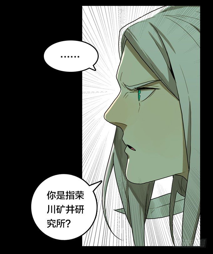 将臣的计划-第31话