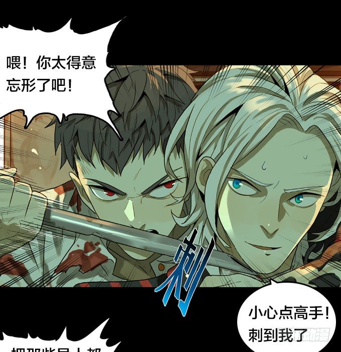 将臣的计划-第31话