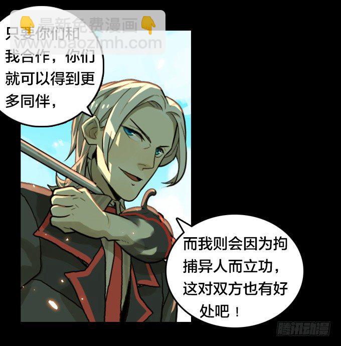 将臣的计划-第31话