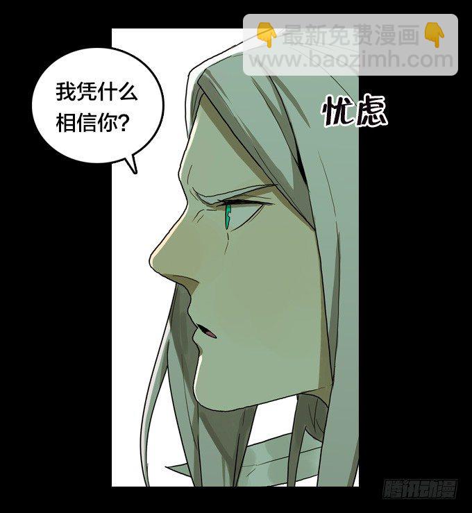 将臣的计划-第31话