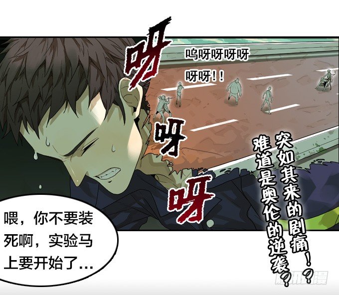 将臣的计划-第31话