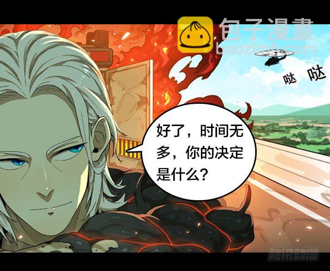 将臣的计划-第31话