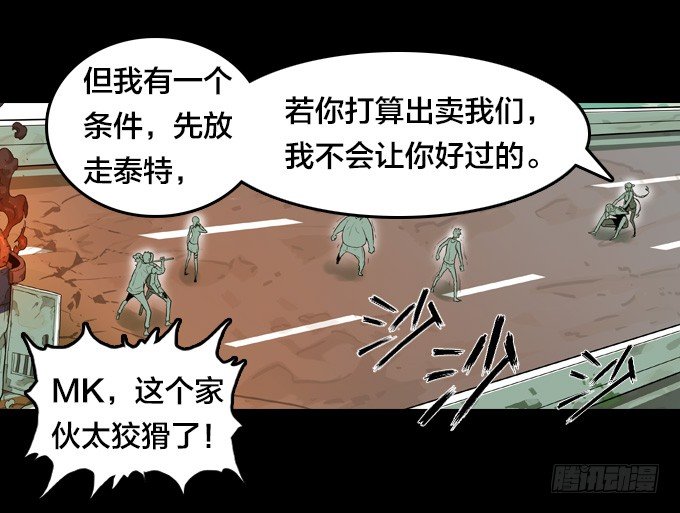 将臣的计划-第31话