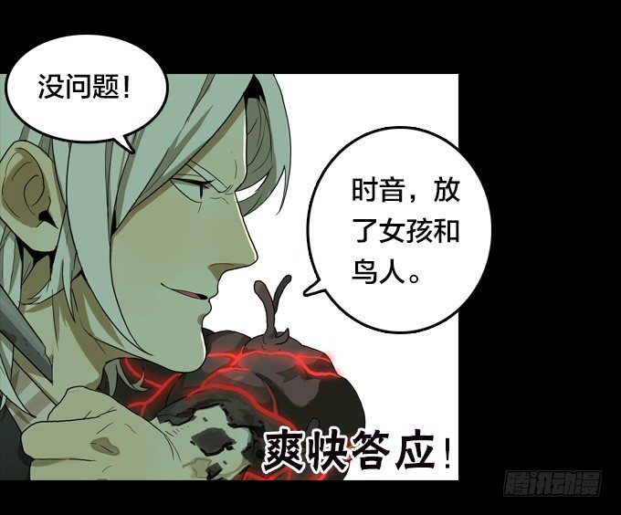 将臣的计划-第31话