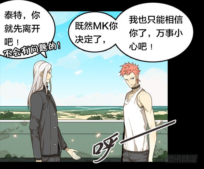 将臣的计划-第31话