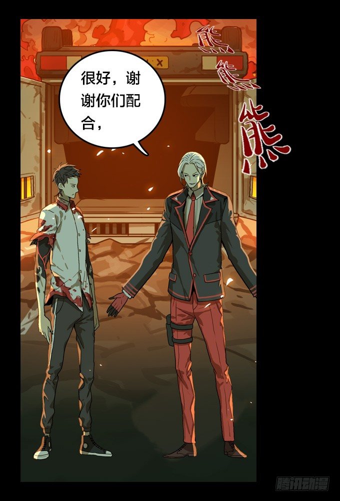 将臣的计划-第31话