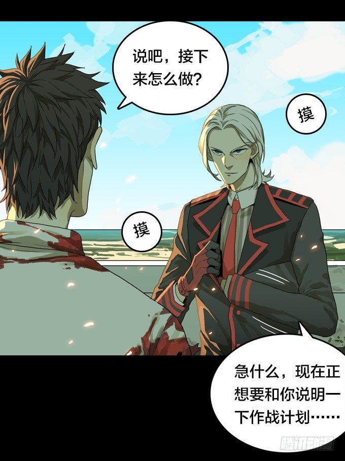 将臣的计划-第31话