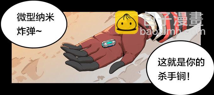 将臣的计划-第31话