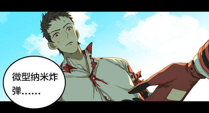 将臣的计划-第31话