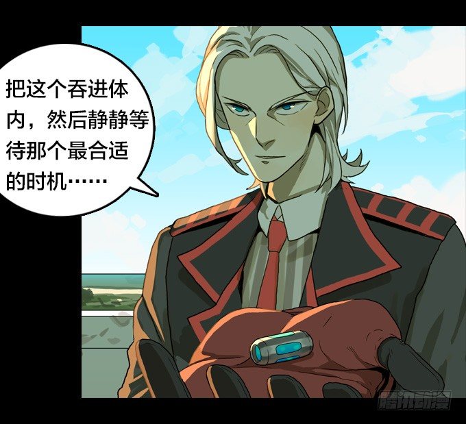 将臣的计划-第31话