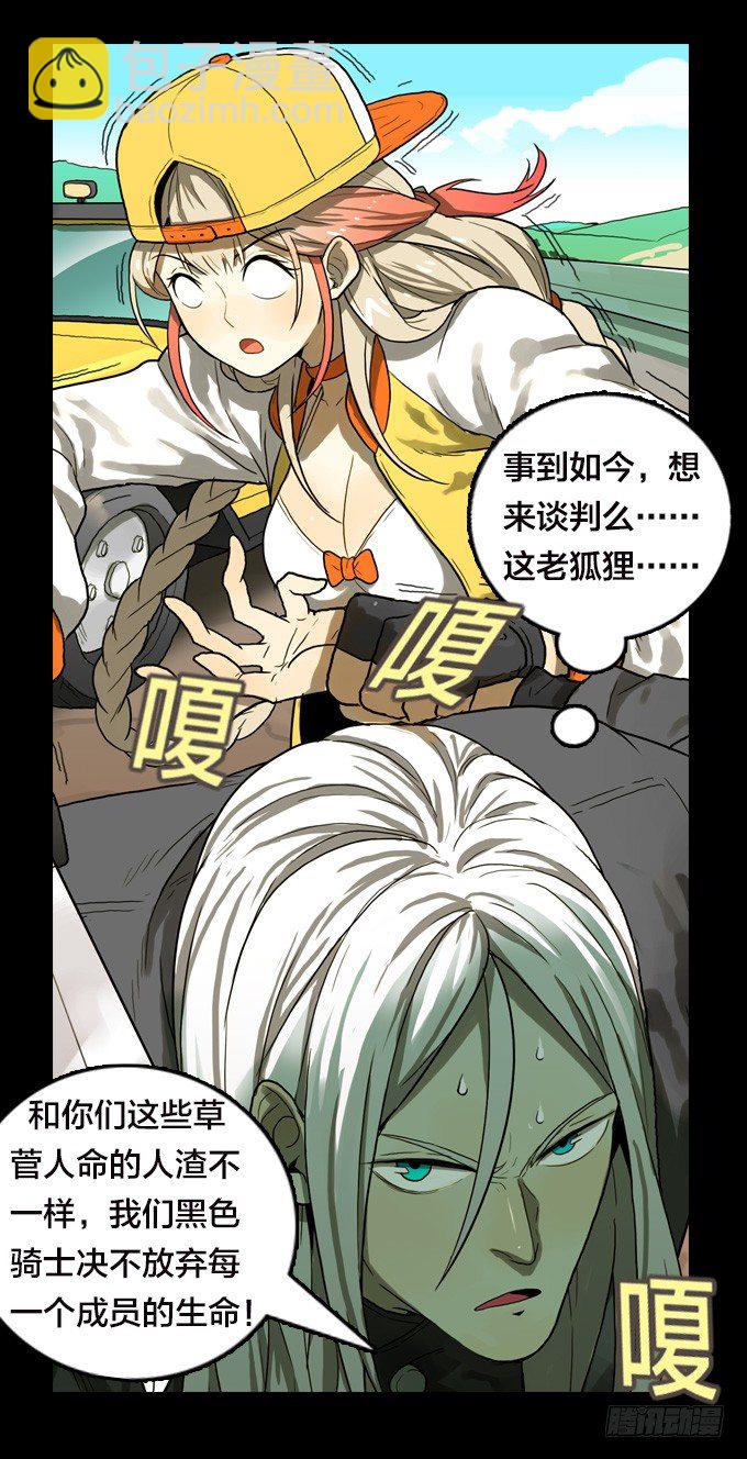 将臣的计划-第31话